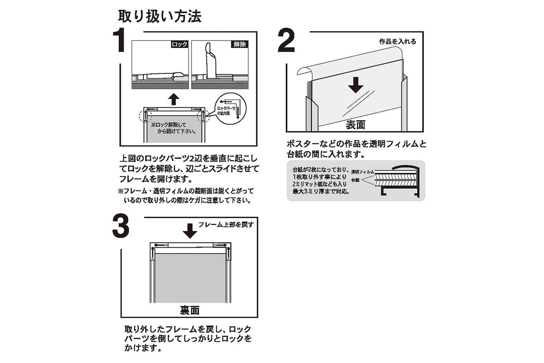 作品の出し入れも工具不要で簡単に。シャープなスタイルの軽くて丈夫なアルミフレームです。