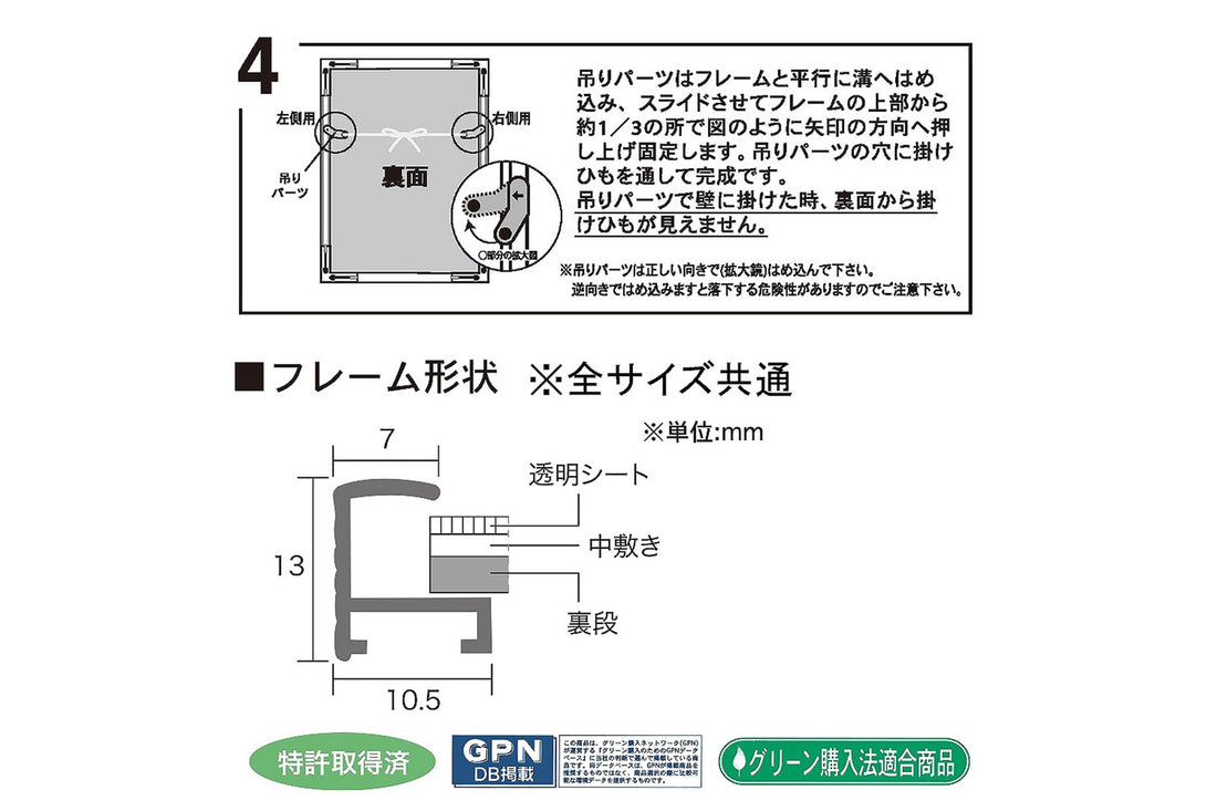 作品の出し入れも工具不要で簡単に。シャープなスタイルの軽くて丈夫なアルミフレームです。